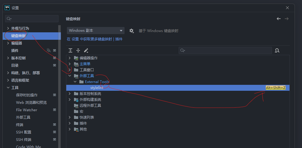 启用stylelint