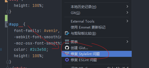 启用stylelint